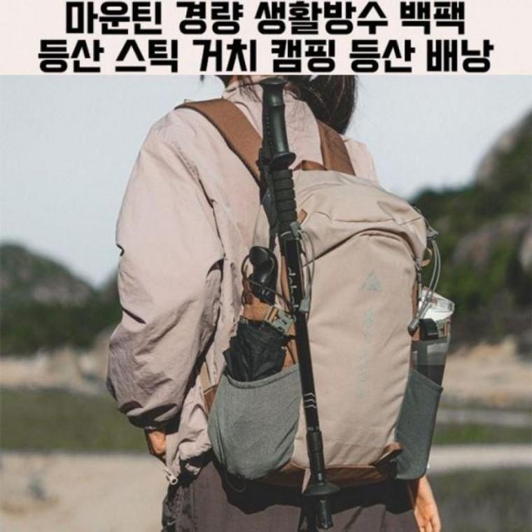 가방 월드온 스틱 마운틴 다용도 등산 경량 방수 배낭 백팩 폴 아웃도어 여행용 거치 캠