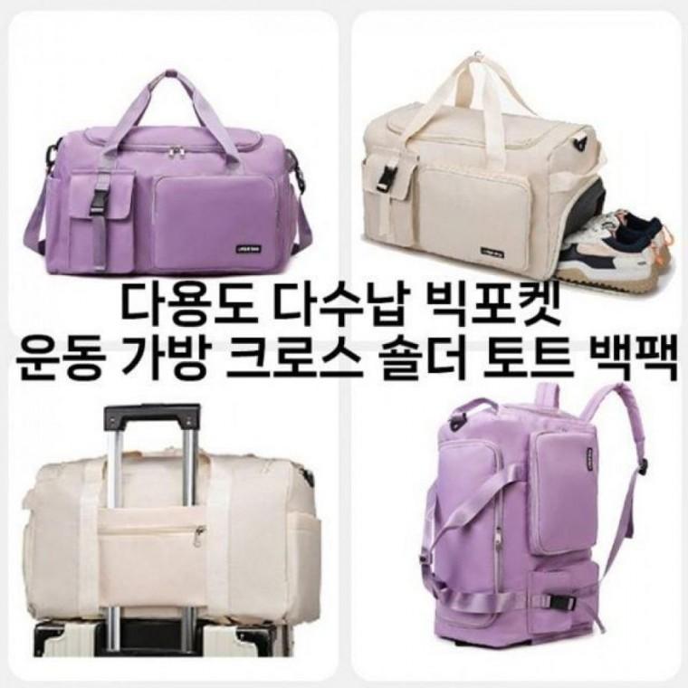 가방 월드온 배낭 대용량 토트백팩 숄더 빅포켓 다용도 다 크로스 피트 수납 운동 여행용