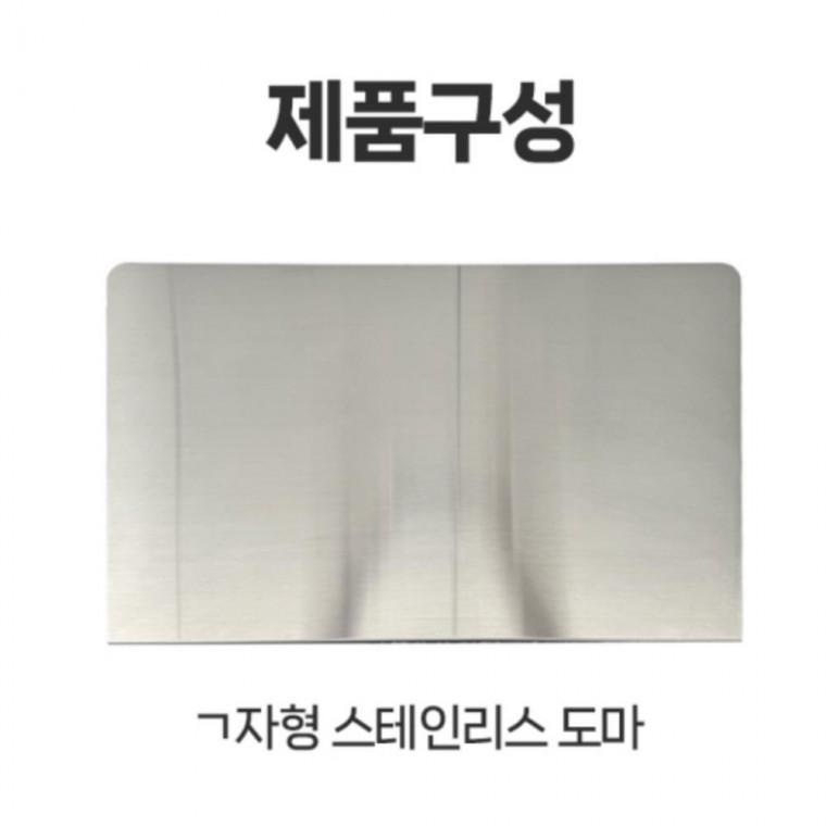 착한상품 국내산 스텐레스 주방용 와이드 도마 ㄱ자형 칼판