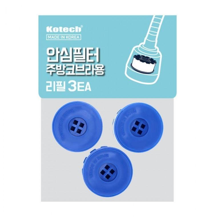 EA 국산 주방 코브라 수전 필터 싱크대 교체용 리필필터