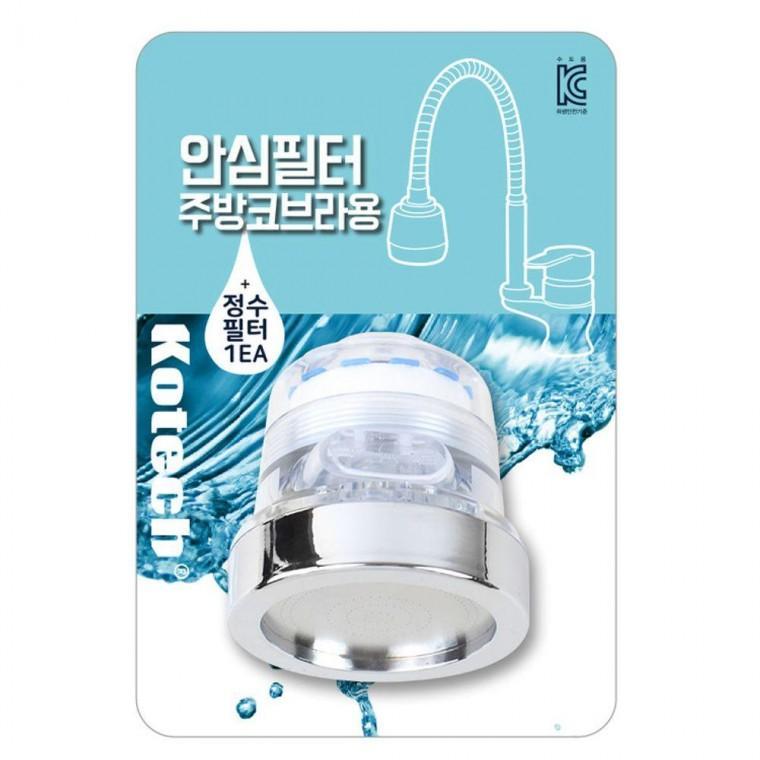 EA 주방 코브라 수전 필터 싱크대 교체용 헤드 녹물 제거