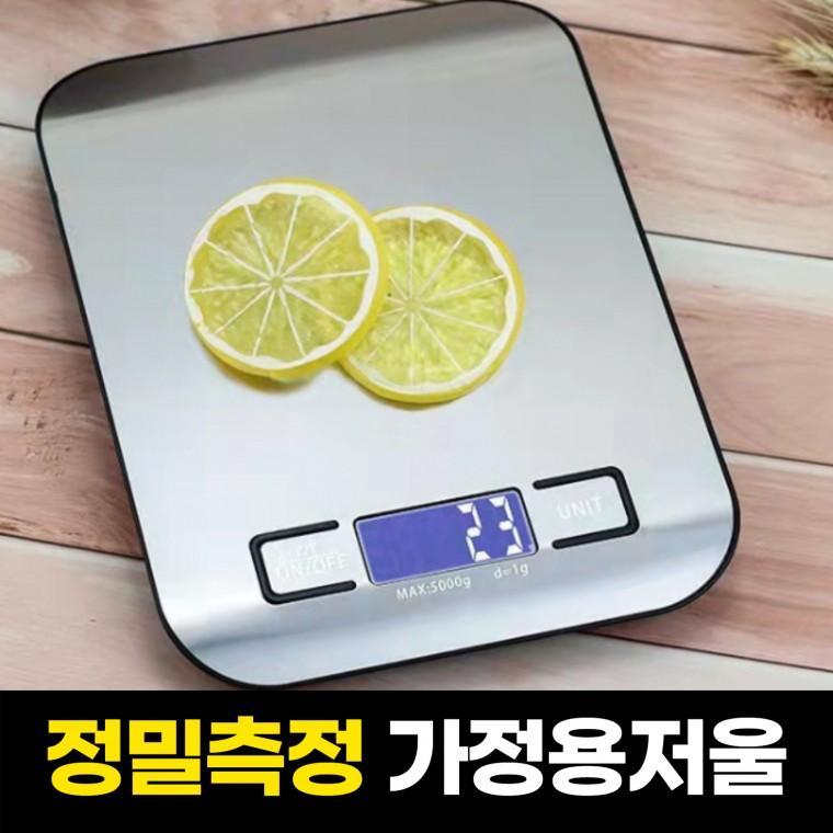 정밀측정 디지털 가정용 주방 전자저울 5kg