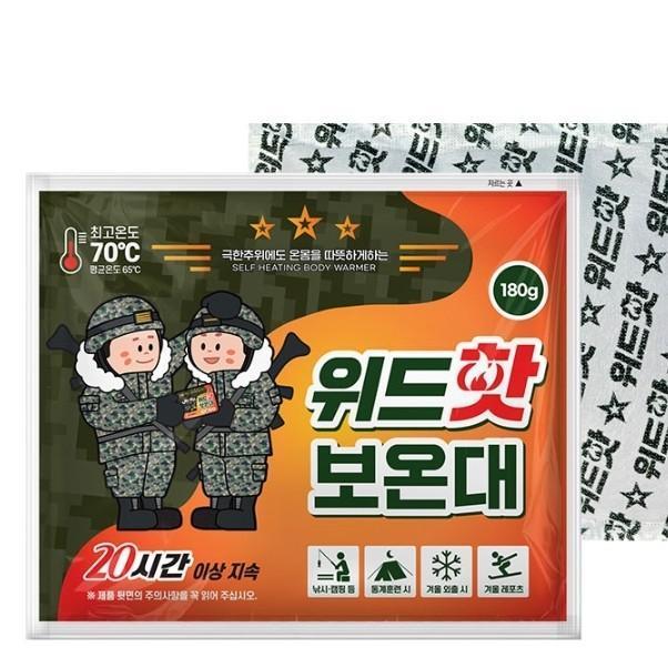 180g 핫팩10개입 휴대용 보온대 손난로 일회용 국내산 가성비 좋은
