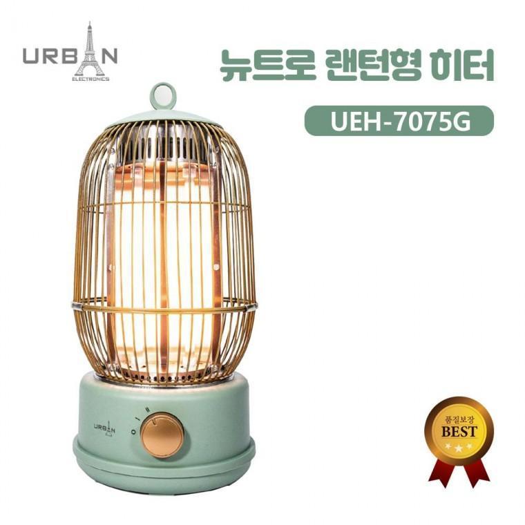 어반 뉴트로 랜턴형 캠핑 원형 히터 UEH-7075G