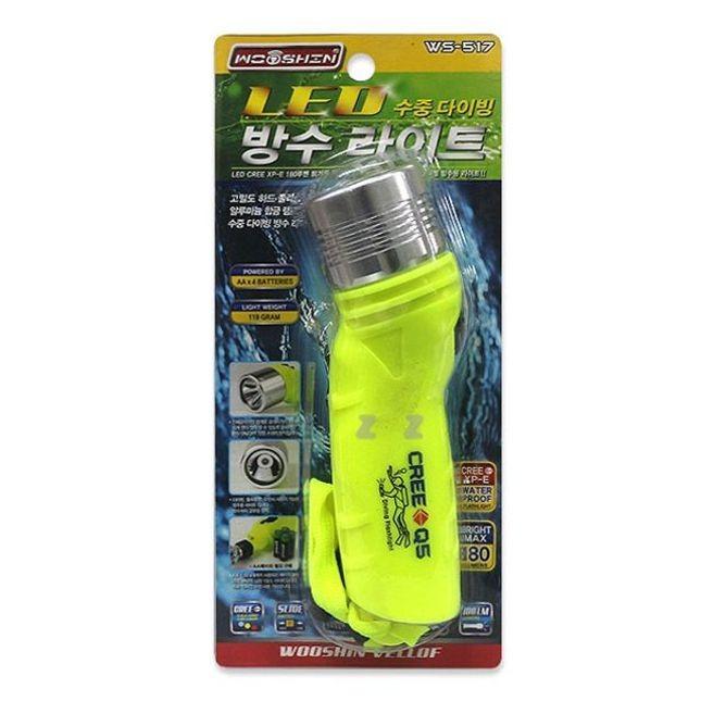 방수 손전등 램프 라이트 캠핑 후레쉬 수중 후레시