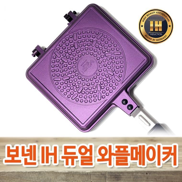 보넨 IH 듀얼 와플메이커 인덕션 와플팬 와플후라이팬 와플팬 디저트메이커 와플기계 누룽지 샌드위치