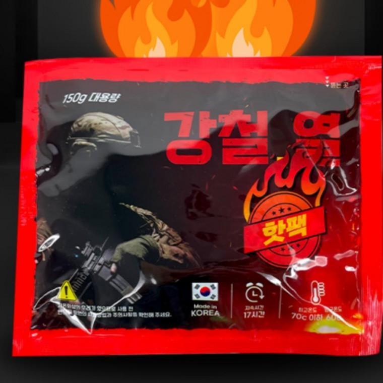 150g 포켓 대용량 국산 휴대용 겨울 흔드는 손난로 30개 주머니 핫팩