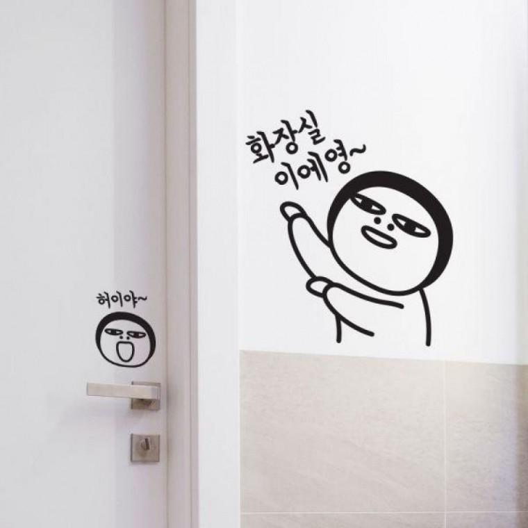 욕실 분위기 전환 그래픽 데코 스티커 인테리어 포인트 유머 문구