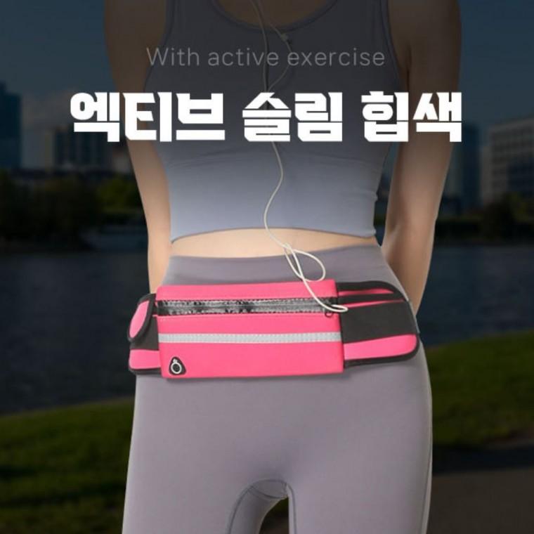 헬프그린 초경량 슬림 액티브 러닝벨트백 등산 라이딩 마라톤 조깅 헬스 방수 운동 가방 힙색