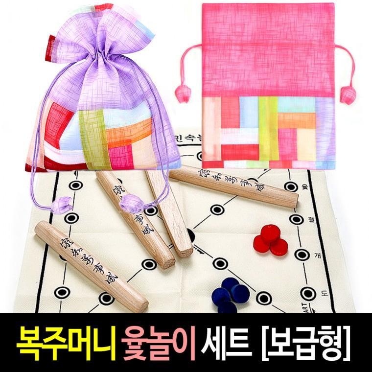 복주머니 윷놀이 세트 (보급형) 명절 선물 원목 나무 윷세트 전통 민속 놀이