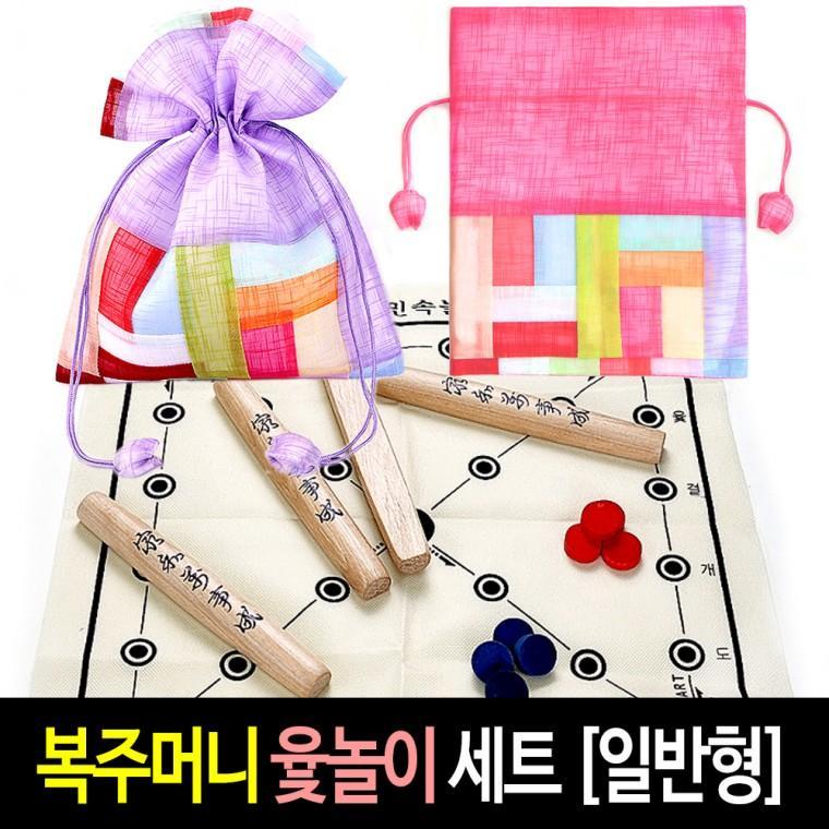 복주머니 윷놀이 세트 (일반형) 명절 선물 원목 나무 윷세트 전통 민속 놀이