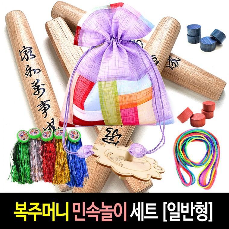 복주머니 민속놀이 세트 (일반형) 명절 선물 전통놀이 윷놀이 팽이 제기 실뜨기