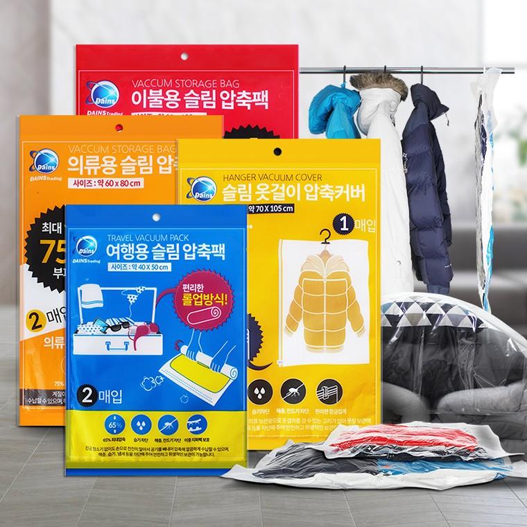 이불압축팩 의류 진공 여행용 진공팩 패딩 옷압축비닐