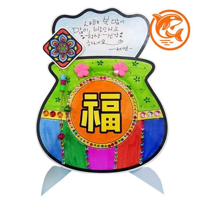 창의력 발달 유아 복주머니 카드 만들기 놀이 어린이 체험학습