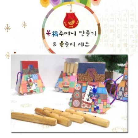 복주머니 윷놀이 만들기세트(5명용)