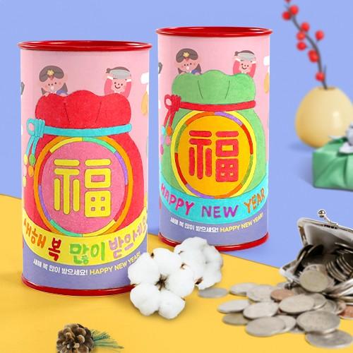 [하하당] 새해 복주머니 저금통