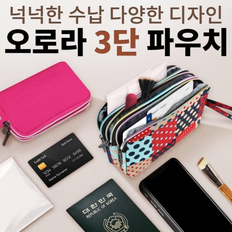 예쁜 오로라3 단파 우치 케이스 가방 클러치 지갑 파우치