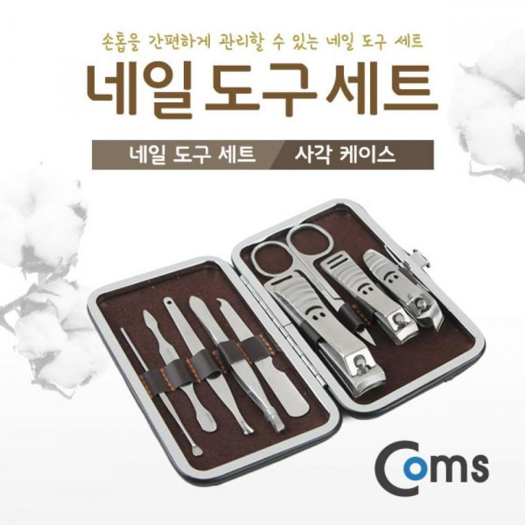 네일 도구 세트(사각 파우치)