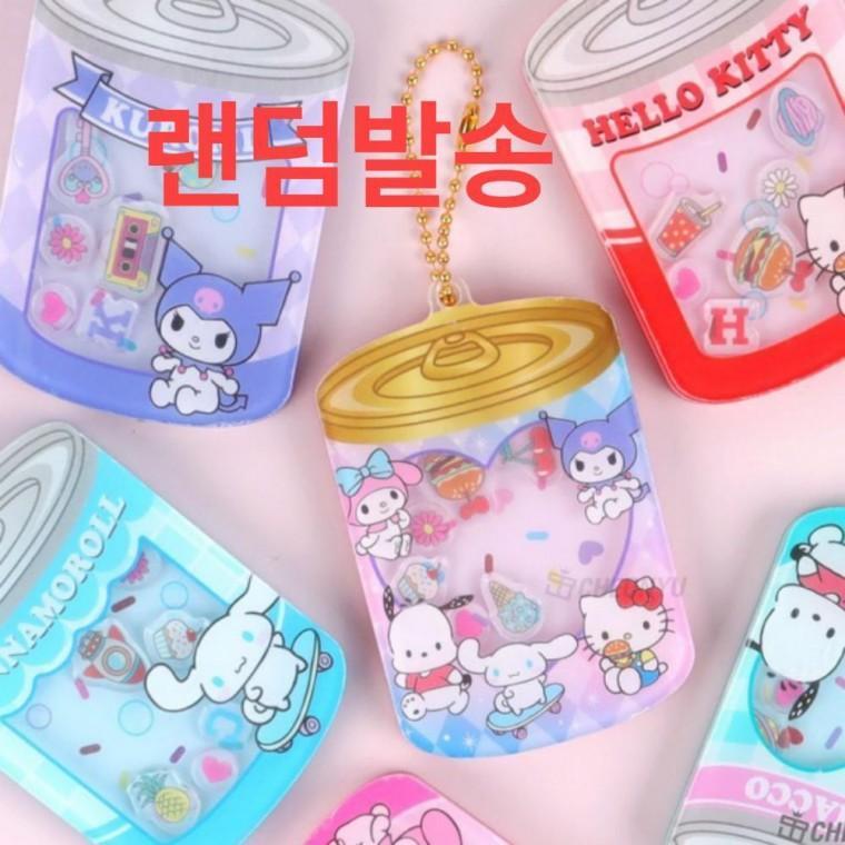 아크릴키링 귀여운 캐릭터 쉐이커 가방 파우치 키링 열쇠고리 백참 백꾸 키홀더