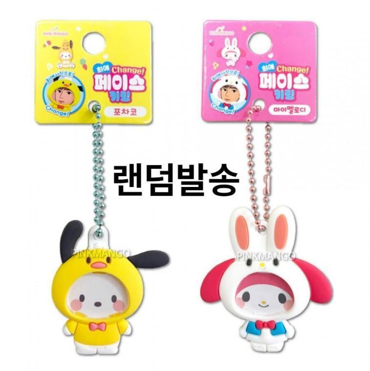 캐릭터 포카홀더 가방 파우치 핸드폰 차 키링 백참 키홀더 열쇠 고리 랜덤