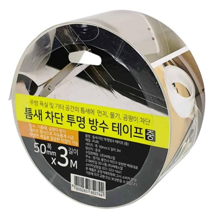 틈새 투명 방수테이프 씽크대방수테이프 화장실실리콘테이프 보호테이프 곰팡이방수테이프