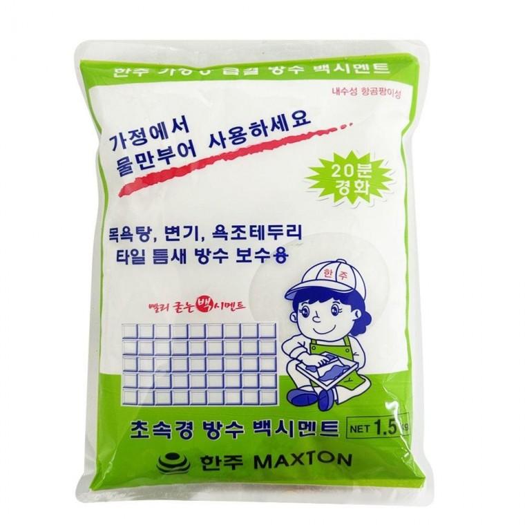 한주 가정용 급결 방수 백시멘트(1.5kg) 몰탈 초속경