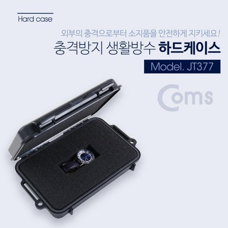 충격방지 하드 케이스(생활 방수) Black 215x135.5x52mm