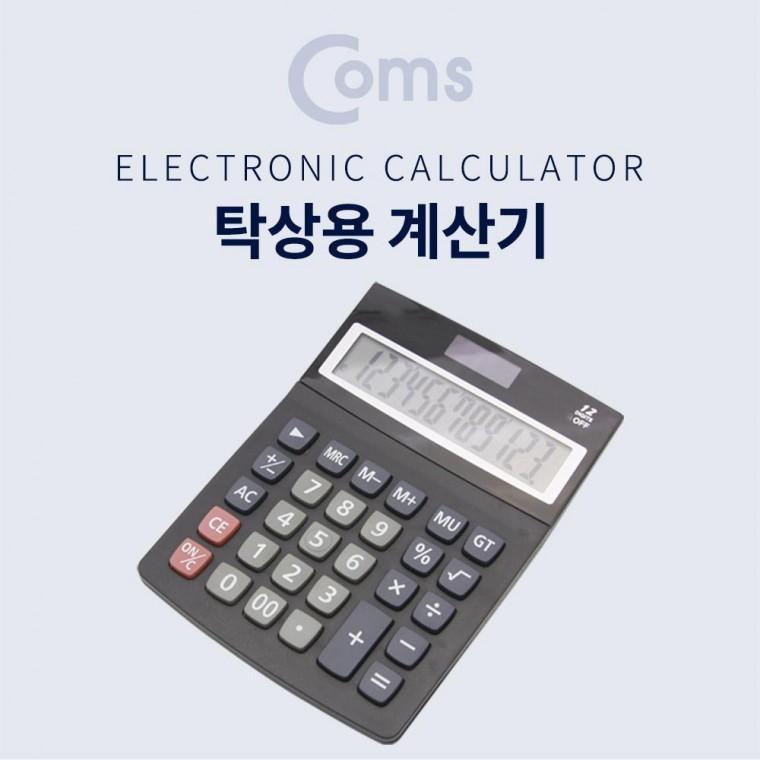 탁상용 전자 계산기 사무용 일반 버튼식 휴대용 ID245
