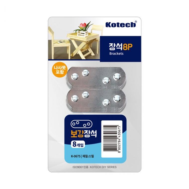 보강장석8P k-0675 -R 선반 브라켓 보강철물