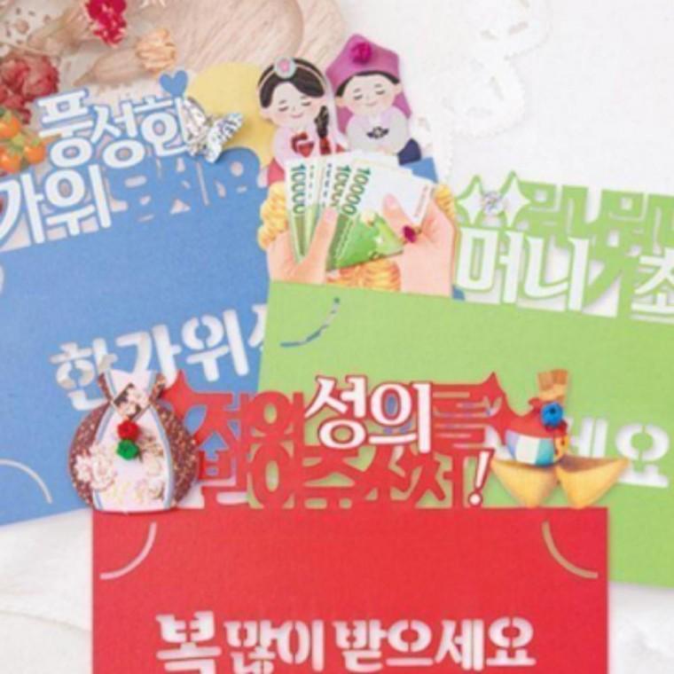 세배돈 감사봉투 문구 토퍼 명절 부모님용돈 축하봉투 용돈봉투 케이크