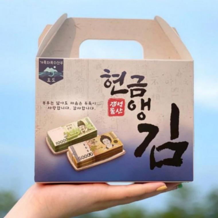 용돈봉투 세배돈 20매 생신 추석 설 현금앵김 명절 부모님용돈 용돈박스