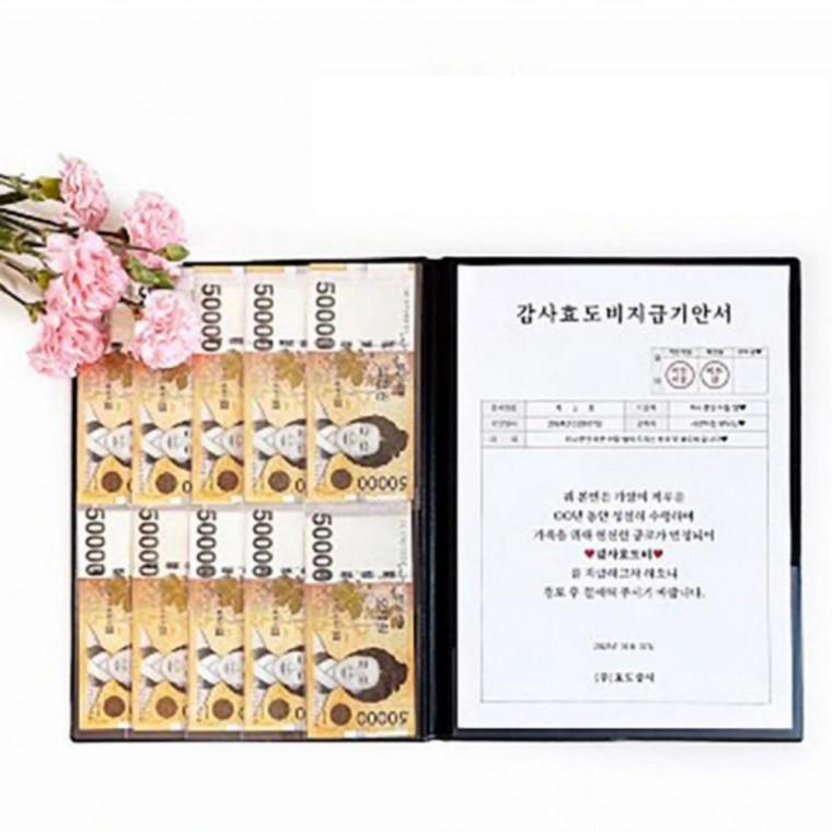 반전 박스/결재서류 돈 현금 명절 신박한 용돈 봉투 세배돈 이벤트 부모님용돈