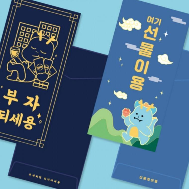세배돈 드래곤 부모님용돈 용돈봉투(세로형) 1세트 명절 40개입