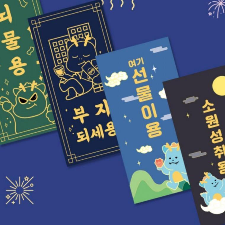 1박스 세배돈 명절 부모님용돈 용돈봉투(세로형) 400개입 드래곤
