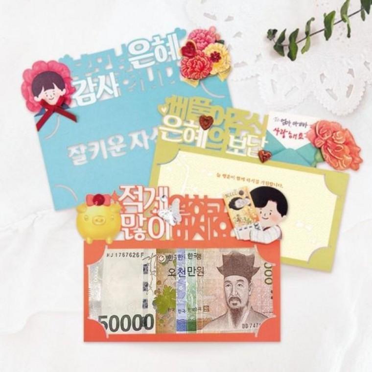 케이크 토퍼 문구 용돈봉투 12디자인 축하 문구 감동 토퍼