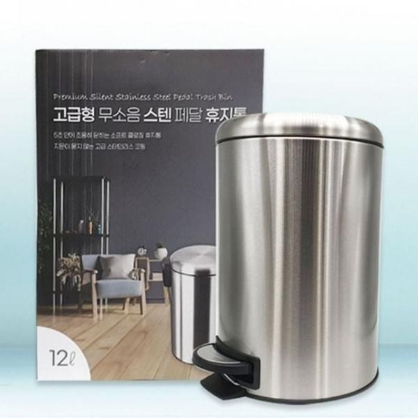 쓰레기통 사무실 스텐 휴지통 무소음 12L 페달
