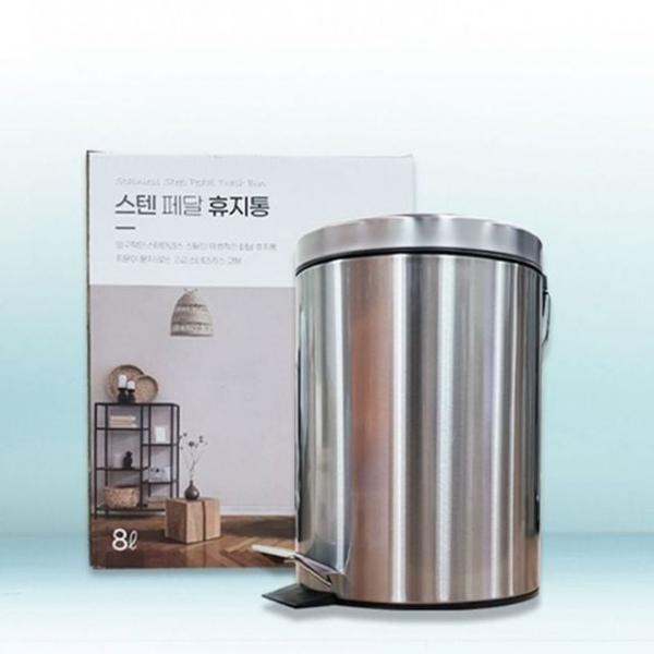 가정 8L 스텐 휴지통 쓰레기통 사무실 페달