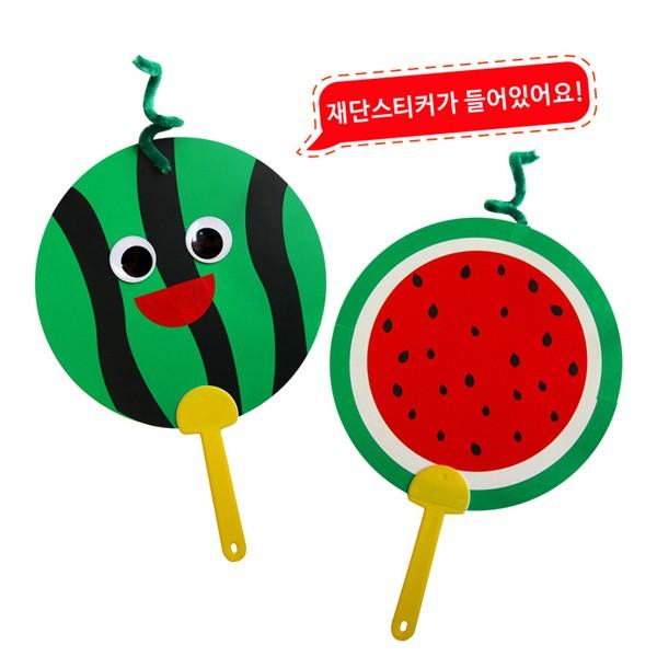 DIY190 2500 수박부채만들기