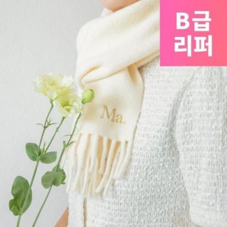 스카프 머플러 넥워머 목도리 아이보리 남녀공용 울 겨울 겨울 방한 머플러 크리스마스