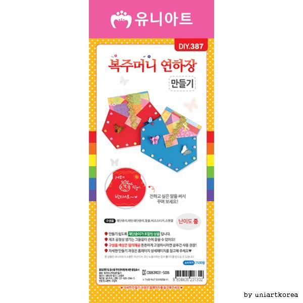 DIY387 2500 복주머니연하장만들기