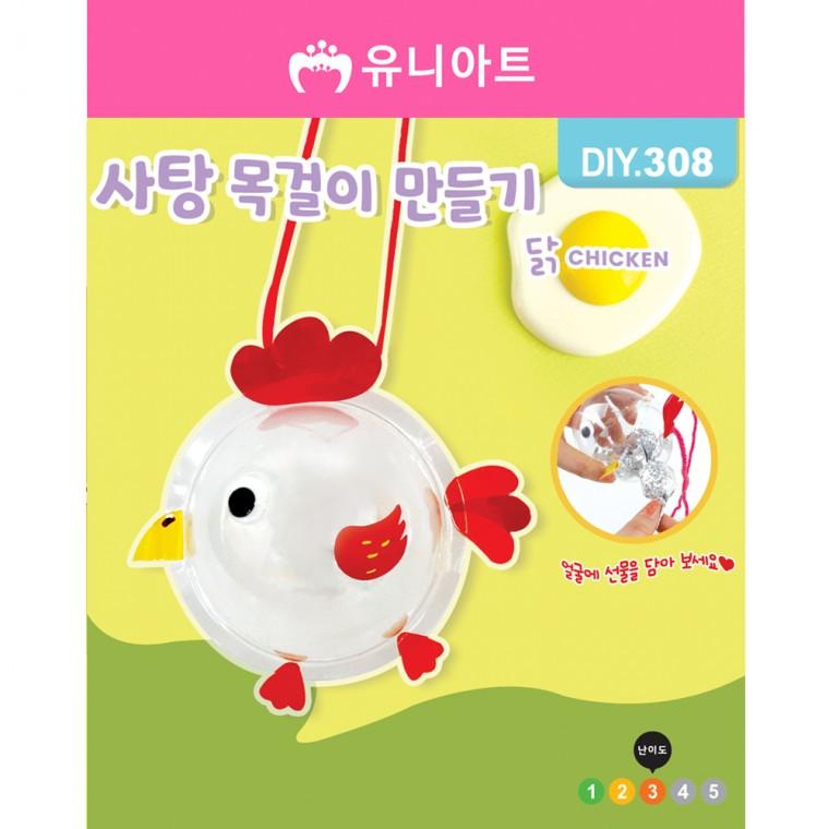 DIY308 1600 사탕목걸이만들기 닭