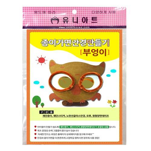 DIY279 3000 종이가면안경만들기 부엉이