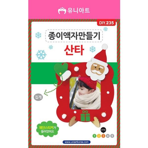 DIY235 2000 종이액자만들기 산타