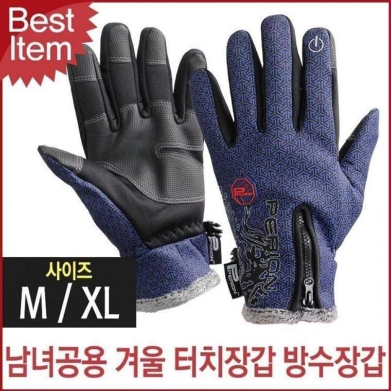 터치장갑 남녀공용 남녀공용 남자장갑 겨울 방수장갑 방한장갑 여성장갑 겨울 터치장갑 패션잡화 남자장갑