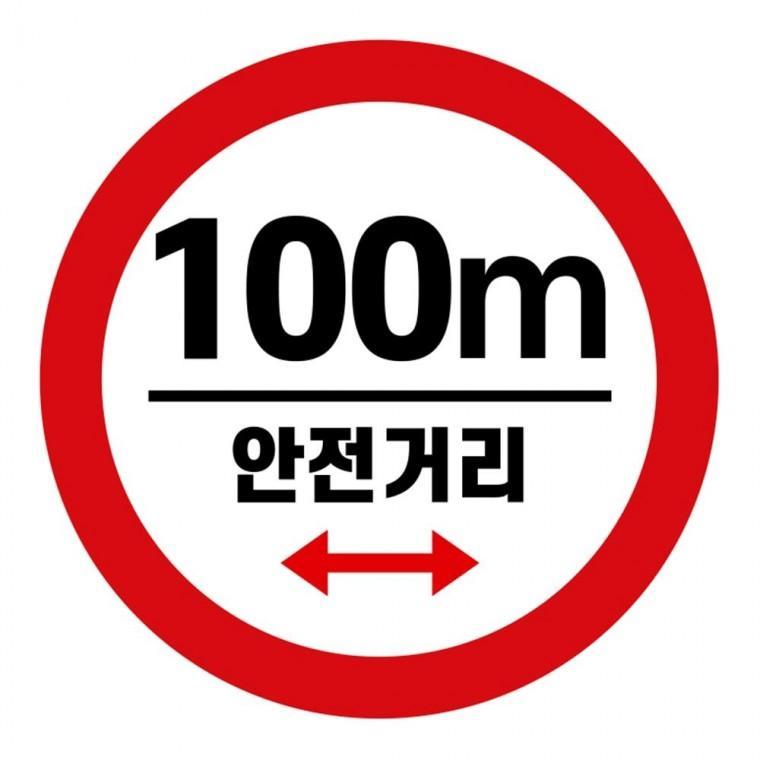 캠핑 카라반 안전거리 저속차량 속도제한 안전추월 고휘도 반사 기본원형 스티커 100m