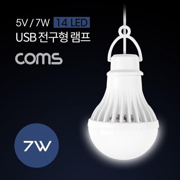 캠핑용 USB 램프(전구형) 5V 7W 14 LED 1M White LAMP LED 라이트 ND653