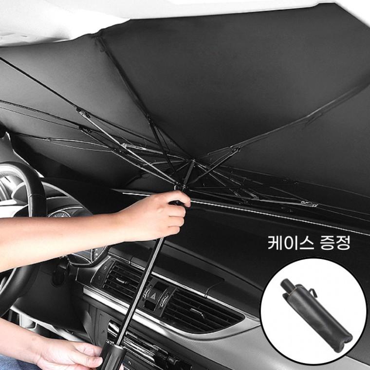[오이소몰]차량 햇빛가리개 V홈 우산형 가림막 차박 캠핑 운전석 앞유리 커버 자외선차단 우산 파우치증정