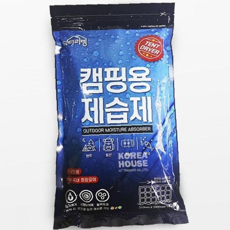 캠핑용 227g 모던 실리카겔 습기제거 냄새제거