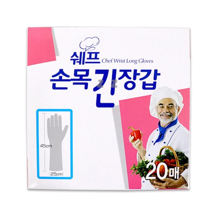 쉐프 손목긴장갑 20매-PP/비닐장갑/위생장갑/일회용장갑/주방장갑/요리장갑/염색/세차/청소