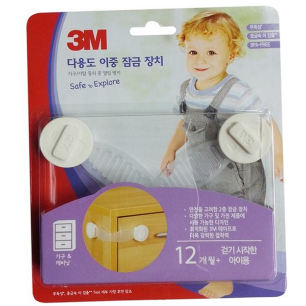 주방안전 어린이 안전 잠금 장치 싱크대 서랍 잠금 장치 아이